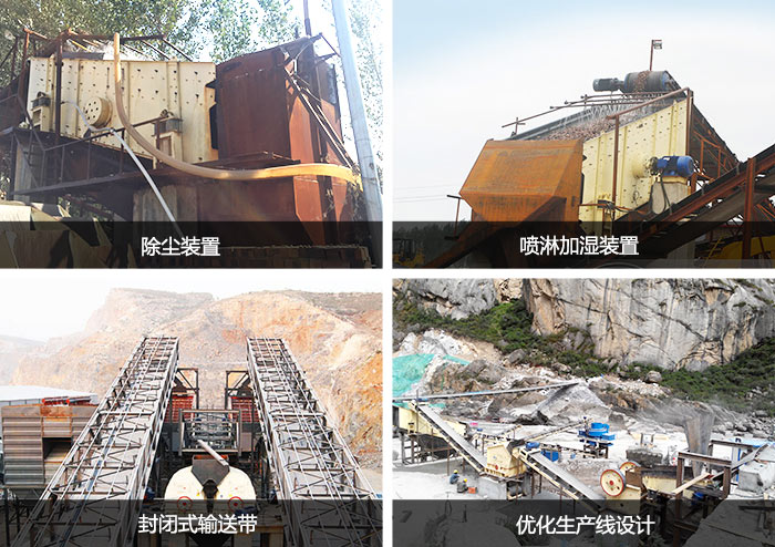 环保配置齐全 环保配置齐全