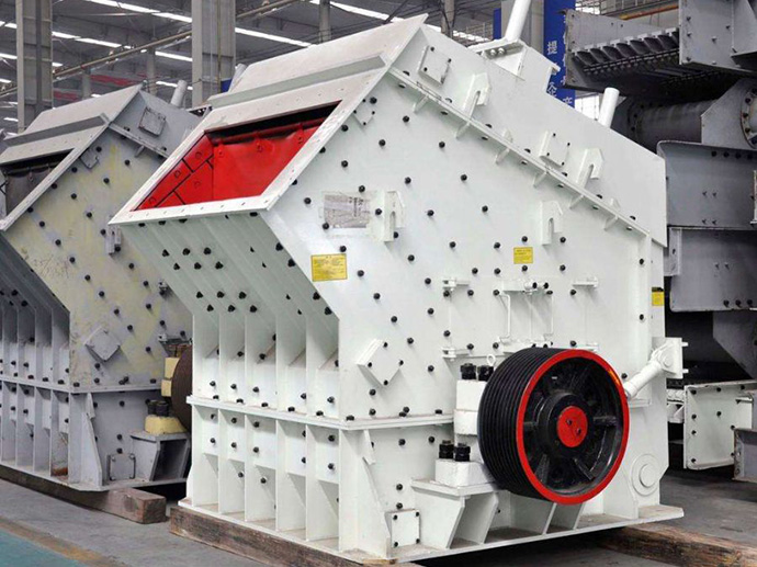 反击式破碎机 反击式破碎机